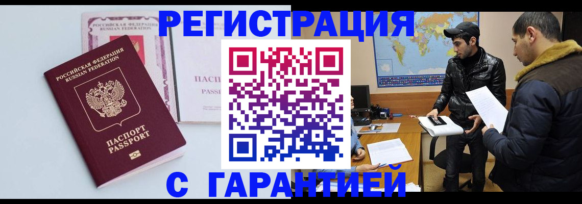 временная регистрация поиск в Тырныаузе