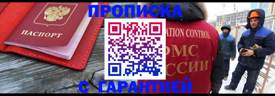 временная регистрация для школы в Тырныаузе