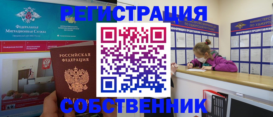 временная регистрация поиск в Тырныаузе