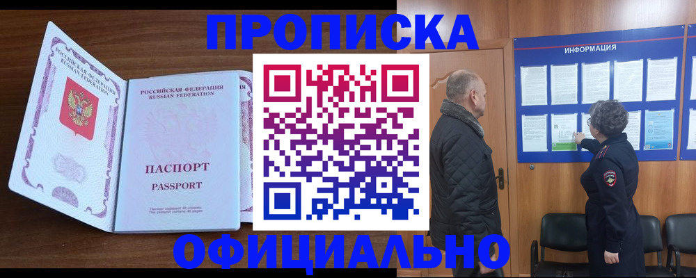 прописка поиск в Тырныаузе