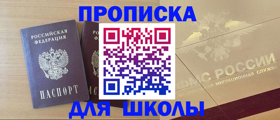 прописка для работы в Тырныаузе