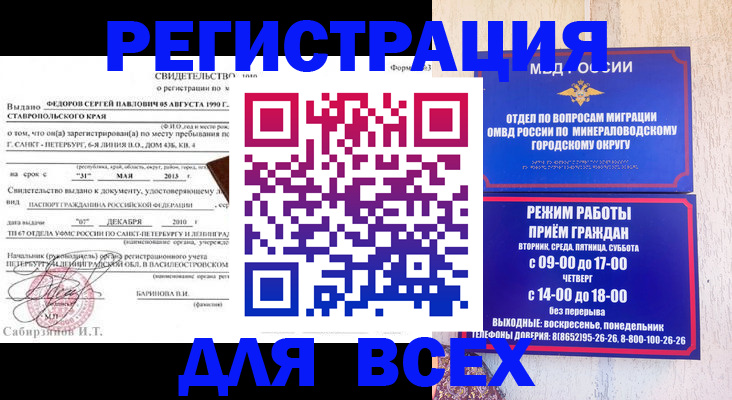 временная регистрация поиск в Тырныаузе