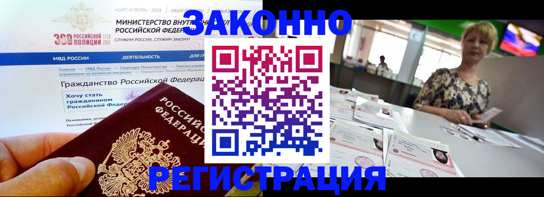 временная регистрация для всех в Тырныаузе