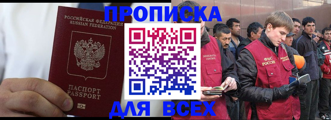 временная регистрация собственник в Тырныаузе