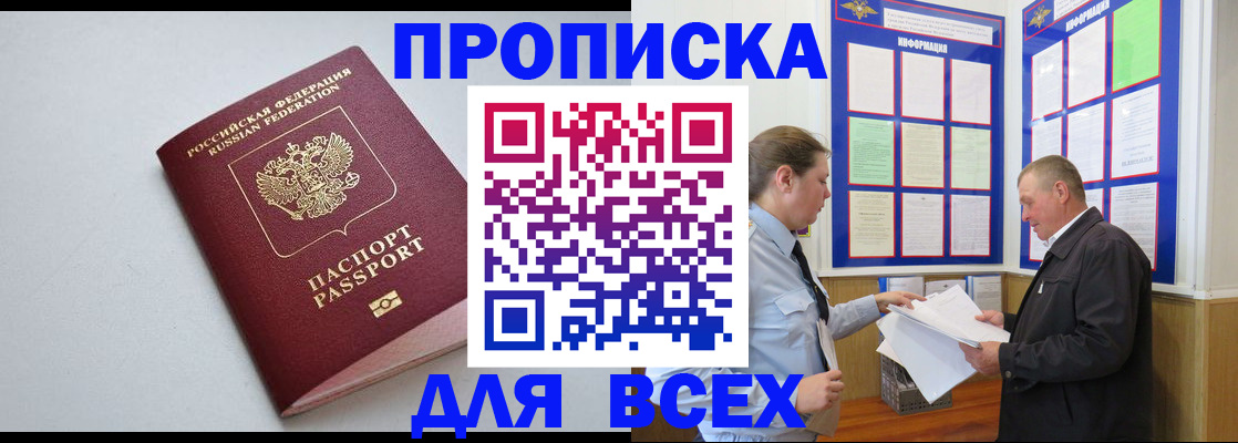 прописка паспорт в Тырныаузе